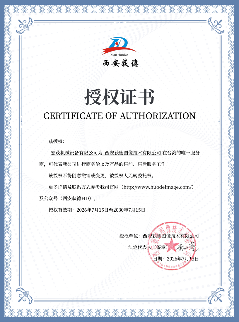 服務商授權證書_1.png